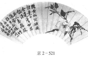 萱花