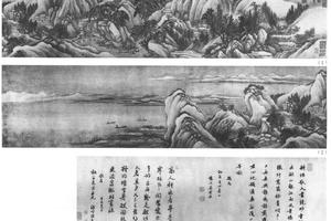 溪山秋霁图