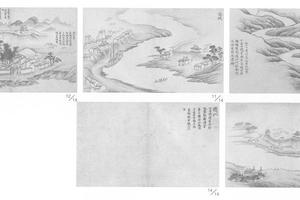 山东纪游图册(上)