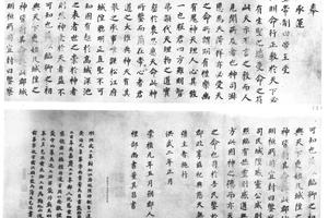 楷书城隍庙神制告