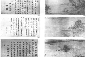 江左名胜图三十四开