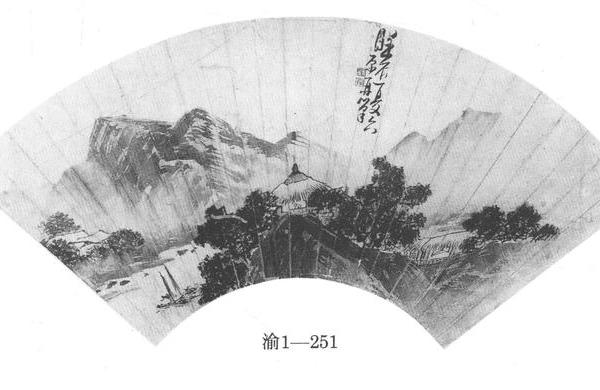 山水