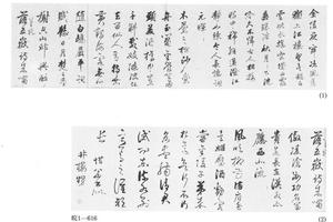 行书李白诗卷