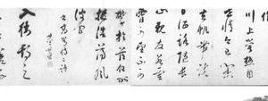 行草唐诗