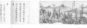 溪山秋掱图卷
