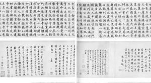 湖州妙岩寺记书卷