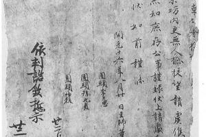 行书开元牒一开