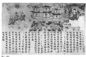 妙法莲花经并图（残）页