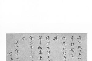 书诗二首