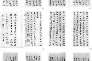 行书殷简亭记、感知己赋六开