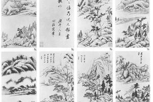 山水图册