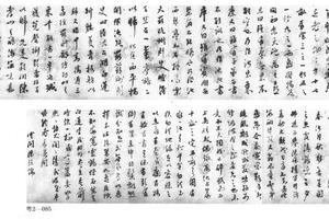 行书白居易池上篇