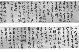 行书口号十首