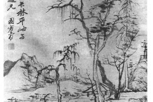 长林平岫图