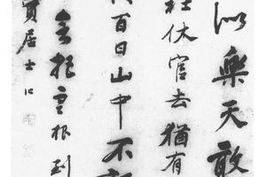 行书七绝诗二首