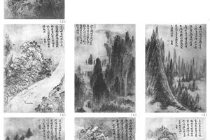 万里寻亲图十二开