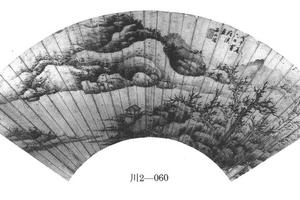 山水