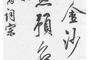 行书七绝诗