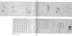 临钱选钟馗出猎图卷