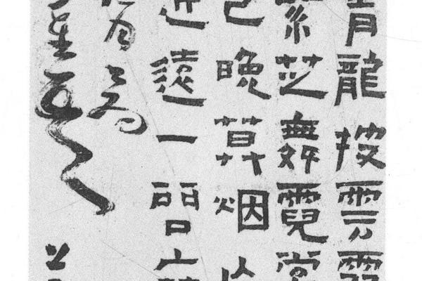 隶书诗轴