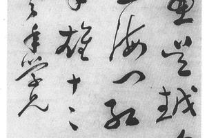 行书七律诗
