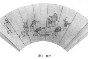 春社图扇页