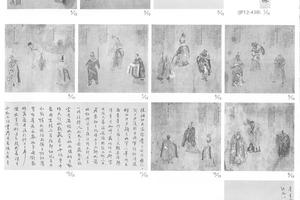 凌烟阁功臣画像册