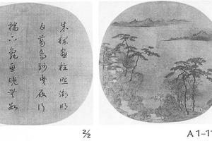 秋林鹤逸图团扇