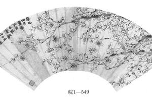 梅花扇页