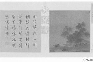 风雨归牧图册页