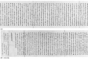 楷书大般涅盘经卷第卅