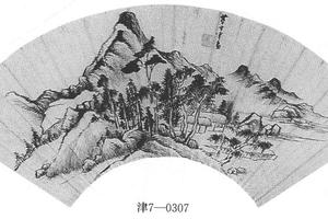 仿北苑山水扇页