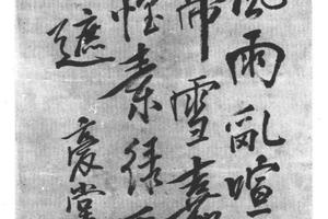 行书七绝诗