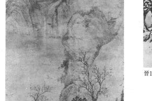 溪山秋霁图轴