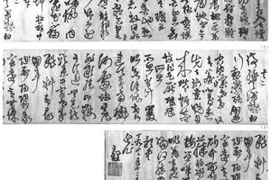 草书自书诗