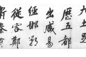 行书