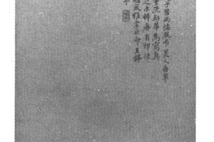 仿王绎作李清照像