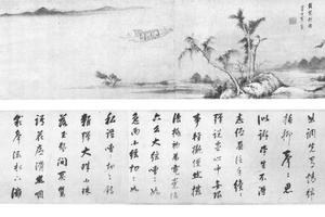 琵琶行图并书