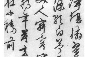 行书七律诗