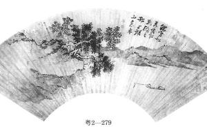 山水