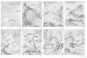 山水图册