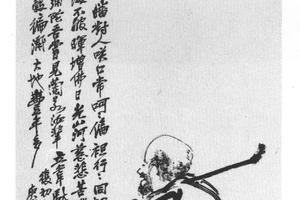 布袋和尚像轴