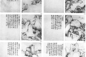 黄山图十二开
