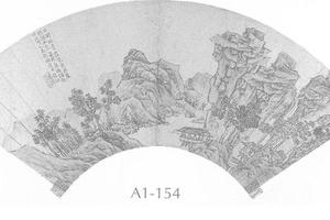 山水图扇面