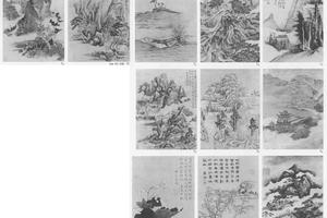 山水雑画册