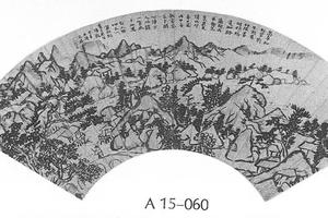 山水图扇面