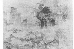 山水图