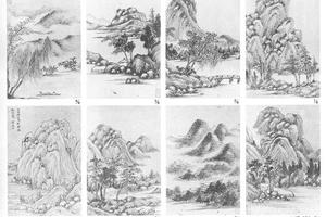 山水图册