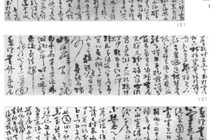 草书吴野人诗
