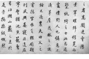 行书秋兴赋等